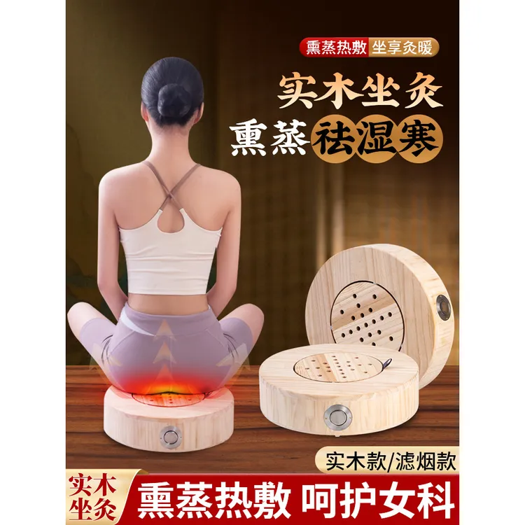 实木蒲团艾灸凳家用随身灸艾灸盒臀部私密灸坐垫熏蒸仪隔姜器具凳