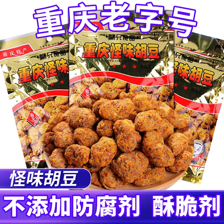 【重庆老字号】渝兄怪味胡豆120g袋装特产零食麻辣传统手工零食香