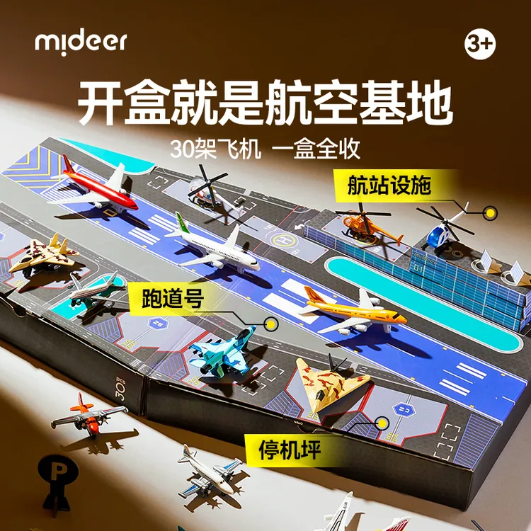 mideer弥鹿航空博物馆套装合金飞机战斗机直升机航母玩具男孩礼物