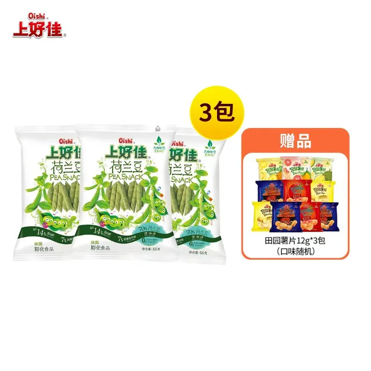 【艾斯专属】上好佳网红荷兰豆芥末味原味55g谁都别想动我的零食YY