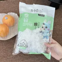 多用途PE保鲜膜套保鲜罩便携家用保鲜袋