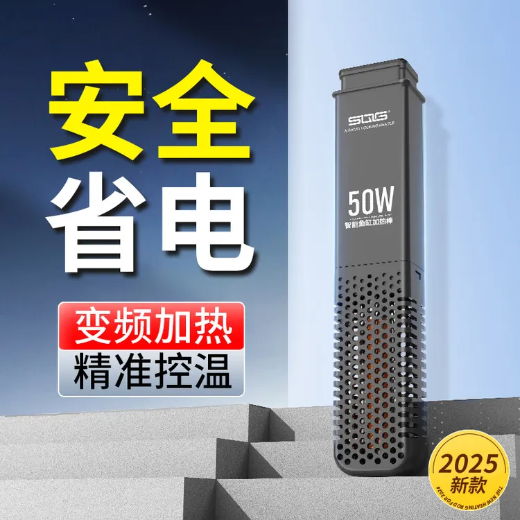 【活动】适配小米智能鱼缸加热棒变频省电当贝鱼缸加热棒离水断电