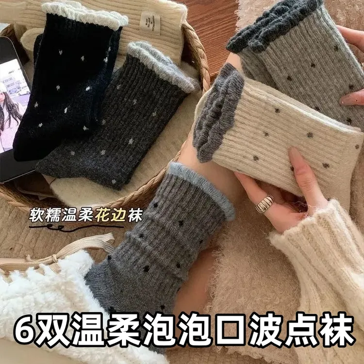 6双袜子女秋冬款温柔花边百搭长筒波点复古多巴胺学生中筒堆堆袜