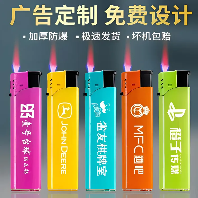 广告打火机免费双面定制印字刻字爆款热门防风高档防爆机包邮批发