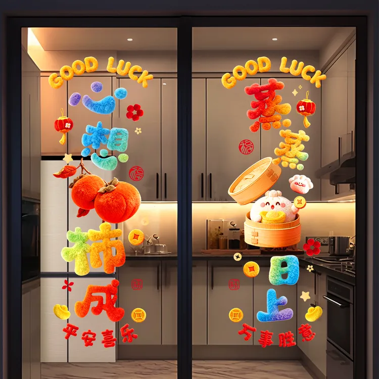 【蒸蒸日上厨房贴】5D打印！马年静电贴新年窗花过年布置节日装饰品