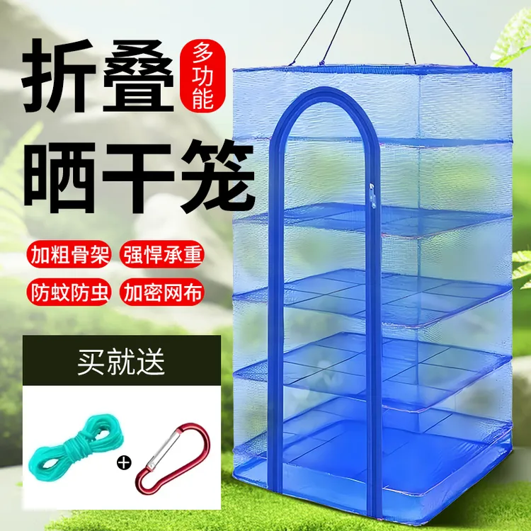 户外新升级折叠晒网防蝇蚊虫晒鱼干家用笼干货网晾晒网腊肉必备