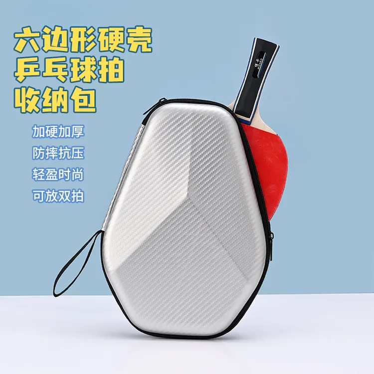 乒乓球拍套乒乓球拍包硬壳防摔乒乓球拍包菱形六角乒乓球包硬质