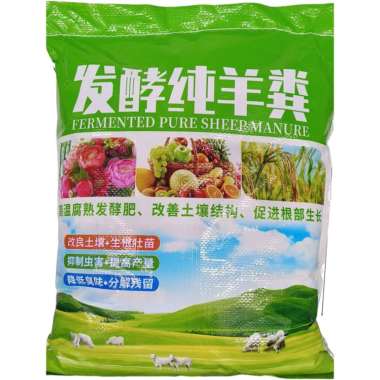 腐熟羊粪适用于瓜果蔬菜庄嫁花卉种植羊场直发