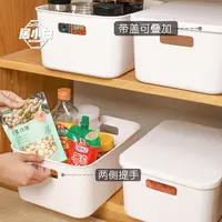 【6个装】面包收纳盒厨房收纳盒家居塑料收纳盒收纳箱