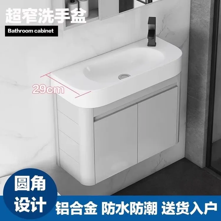 圆弧太空铝浴室柜窄边洗脸盆柜组合小户型卫生间一体陶瓷洗漱台盆