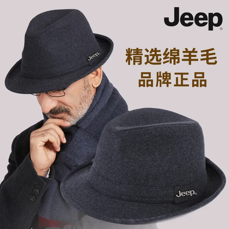 jeep吉普男士帽子冬季羊毛保暖爵士帽加厚防寒绅士帽中老年人礼帽