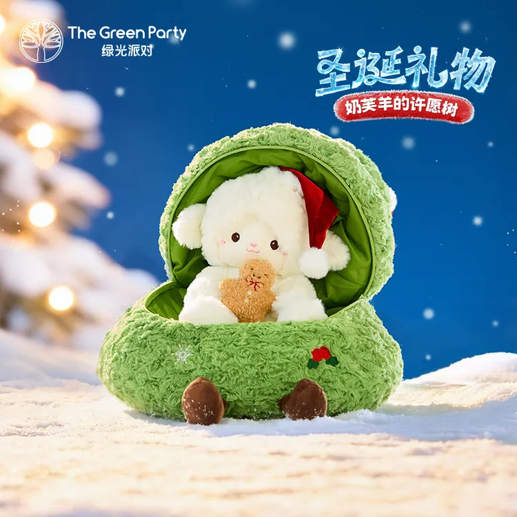 圣诞礼物圣诞树小羊玩偶TheGreenParty送女生毛绒摆件公仔娃娃