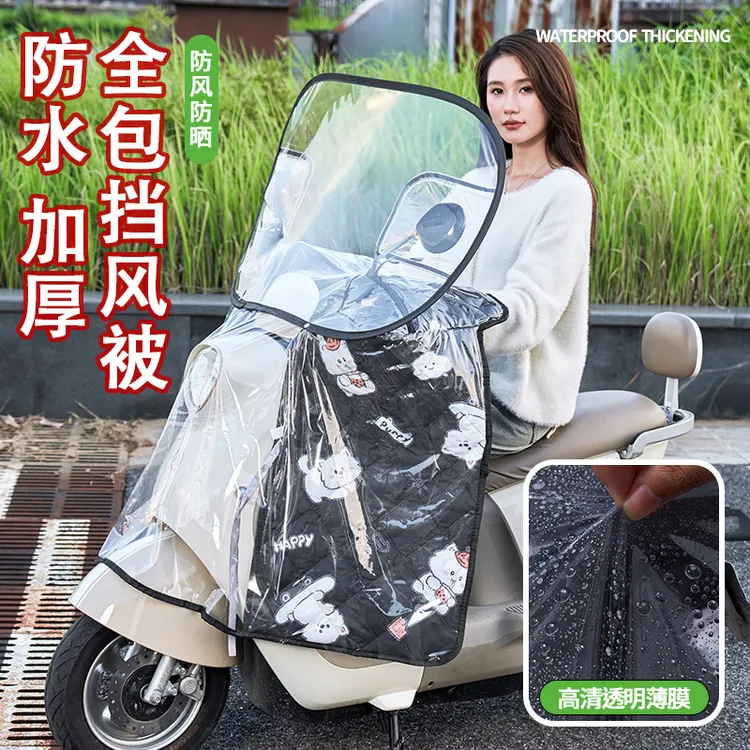 全PVC覆盖电动车挡风被防雨罩电瓶摩托车防寒防水前挡风板四季通