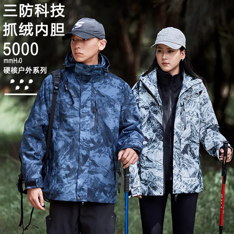 迷彩冲锋衣男女款三合一可拆卸抓绒内胆2025新款户外外套防风防水
