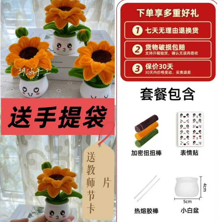 向日葵车载小盆栽～送同款小花盆无痕贴创意手工DIY教师节礼物