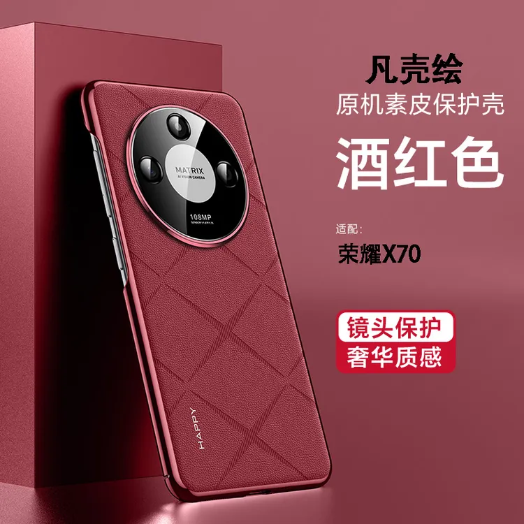 荣耀X70手机壳新款素皮镜头全包防摔Honor保护套磨砂网红时尚适用