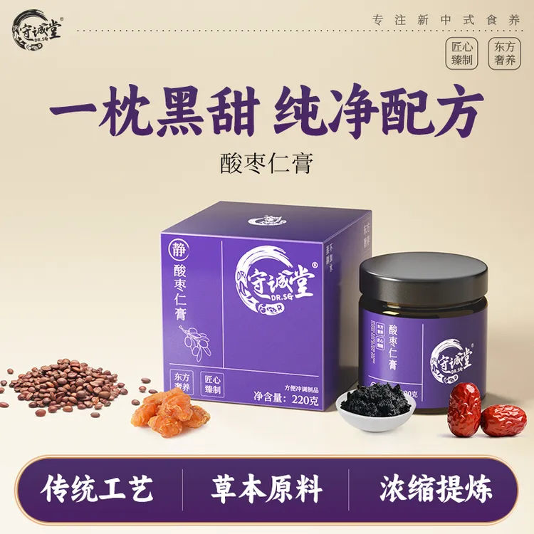  【数量填2优惠】守诚堂酸枣仁膏甄选枣仁麦冬桂圆参【26年4月到期】