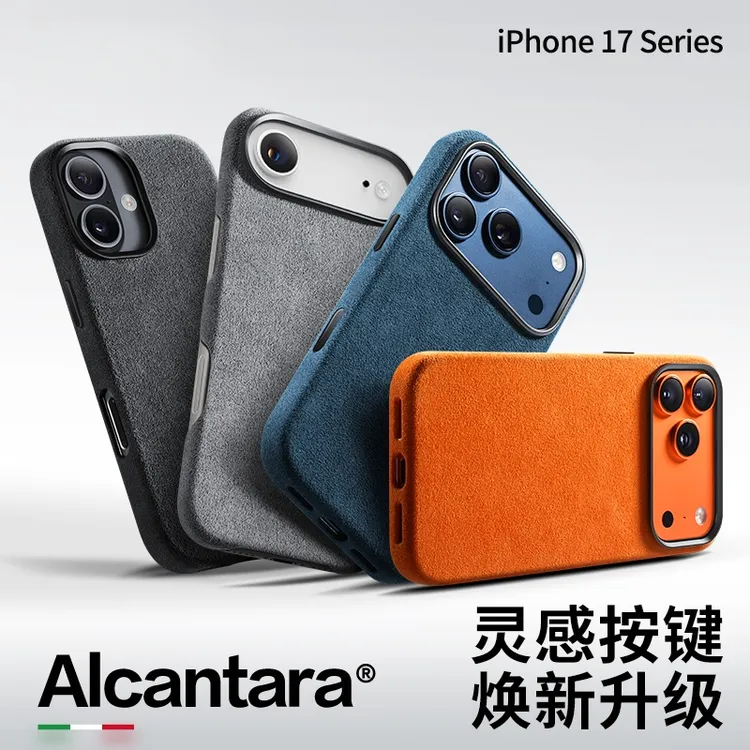 适用苹果17ProMax手机壳新款17pro磁吸全包Air按键保护进口翻毛皮