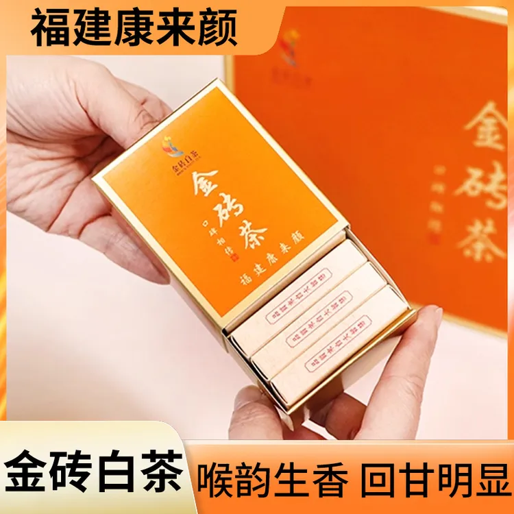 康来颜2011年金砖牡丹特色白茶36g