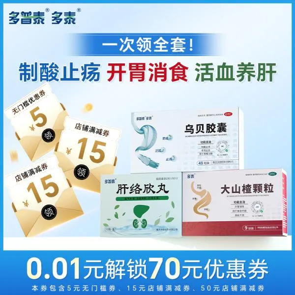 【多泰官方旗舰店】0.01元解锁70元优惠卷【本单不可退】【本单不可退】