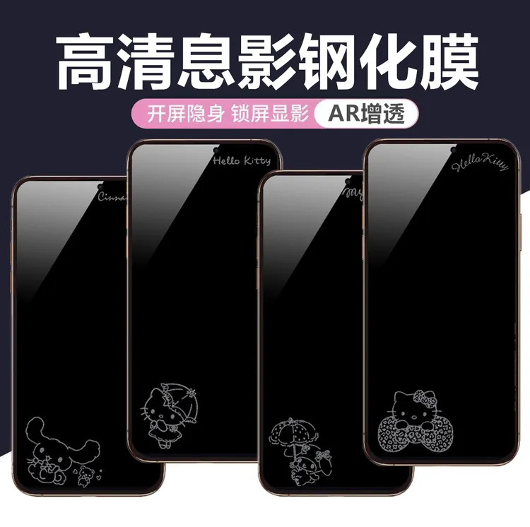 息影膜适用苹果17pro手机膜16promax高清膜iPhone15/14Plus防爆13