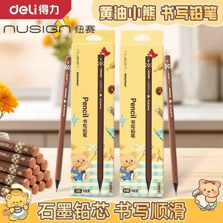 得力黄油小熊联名黑木HB铅笔黑色二年级hb小学生无铅考试专用纽赛