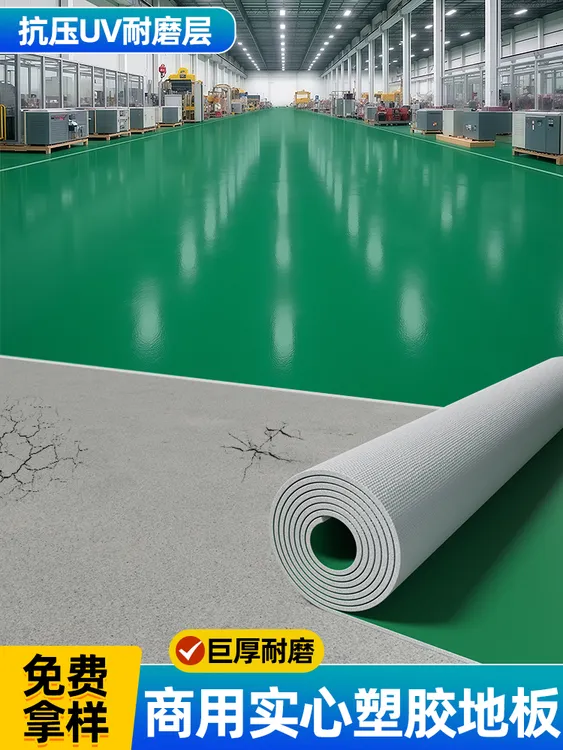 2.0密实商用PVC塑胶地板革加厚耐磨防水水泥地地垫工厂商场办公室
