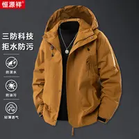 【拒水防污】秋季新款户外防风防水三防冲锋衣轻薄透气男士夹克外套