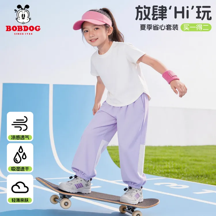 巴布豆卡乐女童夏季套装凉感速干小女孩短袖T恤新款透气儿童裤子