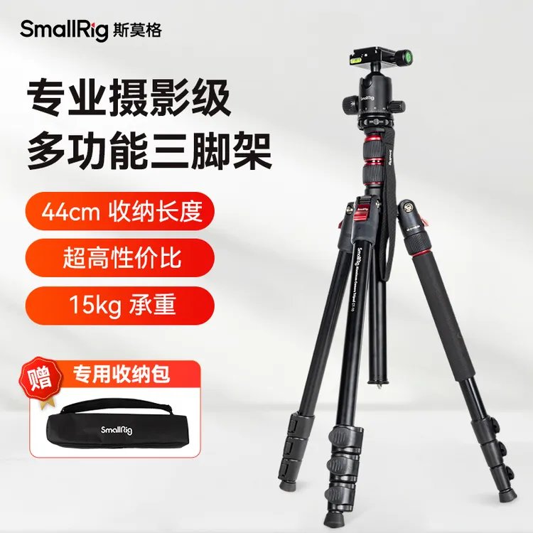 斯莫格三脚架CT20拍照摄影专业液压铝合金相机三脚架2米相机支架