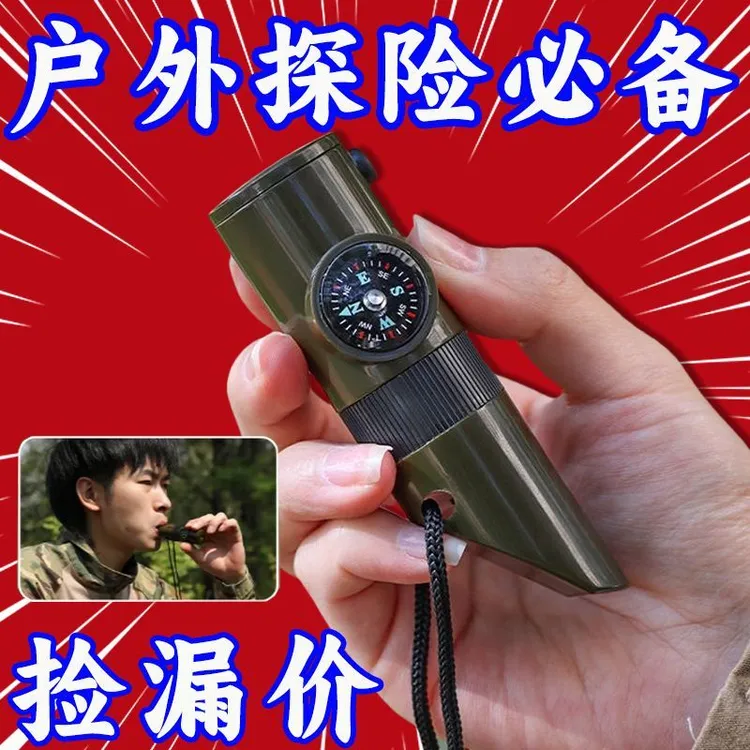 户外野营多功能口哨求生口便携式哨救生口哨子灯温度计指南针新品