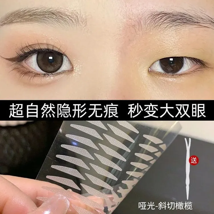 记忆定型双眼皮贴自然隐形无痕蕾丝轻薄强支撑力新手肿眼泡单眼皮