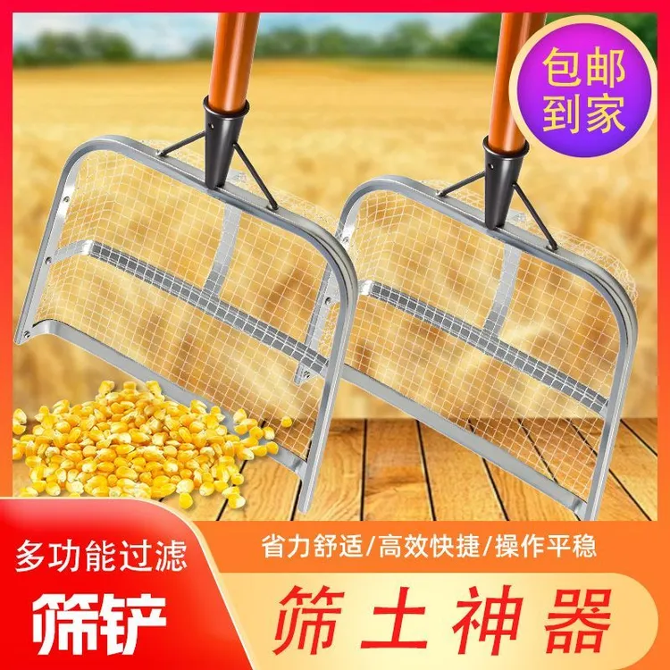 农用筛土神器花生筛子玉米稻谷大豆粮食钢丝网铁锹家用耐用簸箕筛