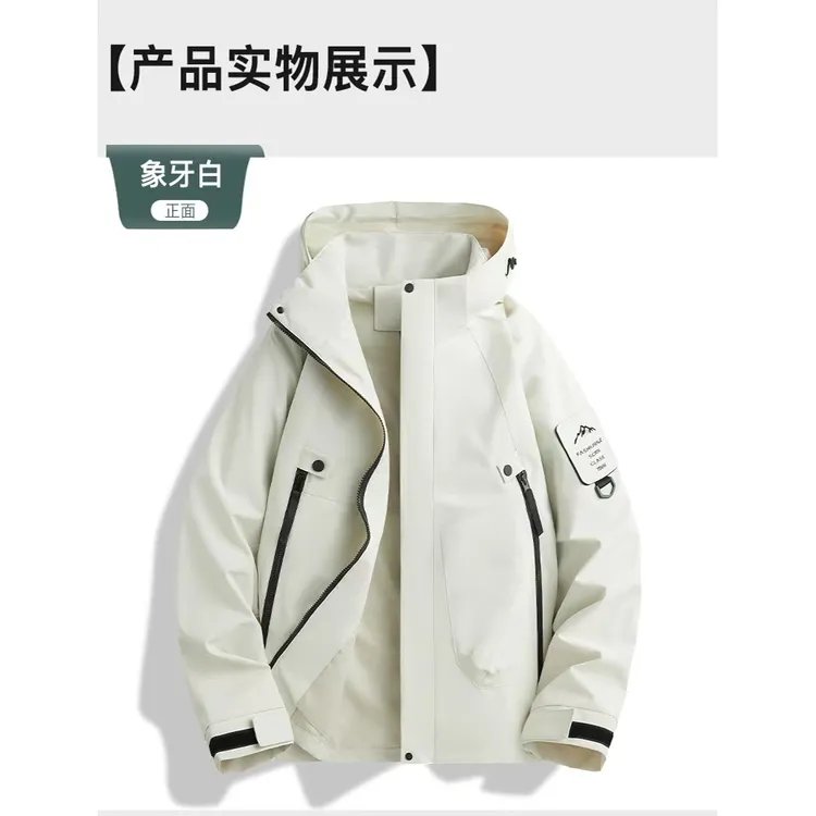 新款百搭时尚休闲男女同款单冲锋衣23218#