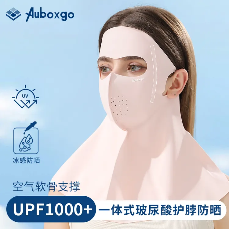 Auboxgo牧小苫轻奢玻尿酸防晒面罩护颈全脸冰丝轻薄透气脸基尼