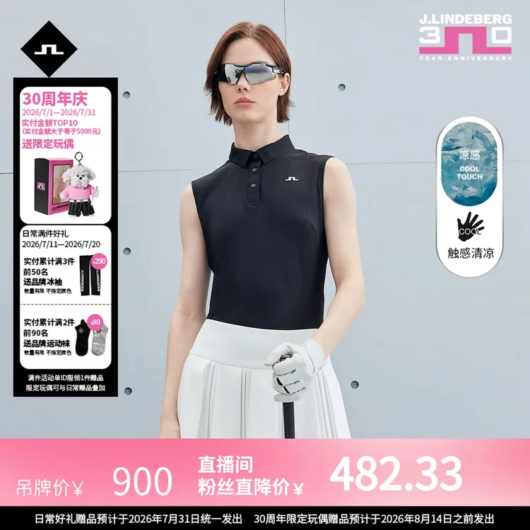 JLINDEBERG金林德伯格女士凉感气质无袖背心拼接高尔夫POLO衫