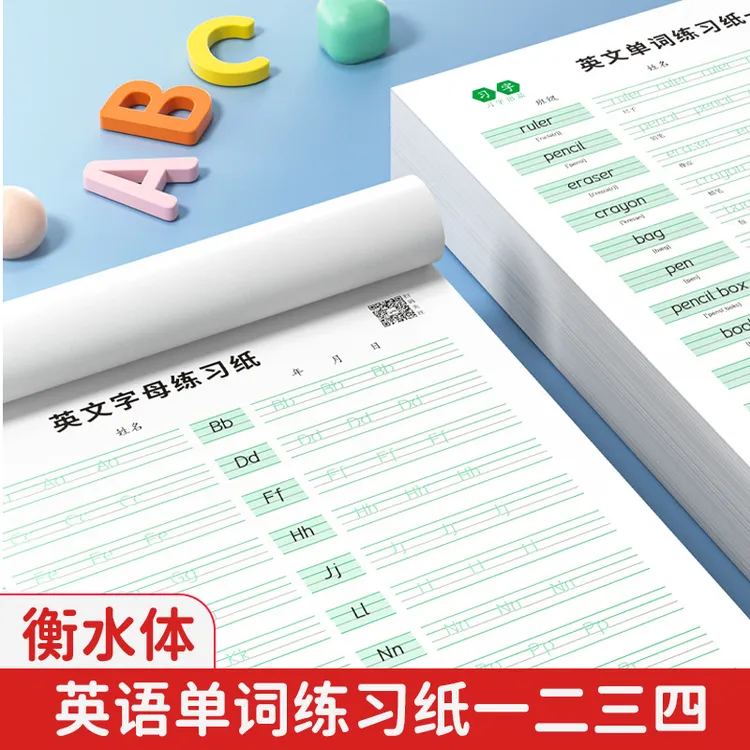 【老师推荐】英文26个字母练习纸手写衡水体英语练字贴小学1-6年级