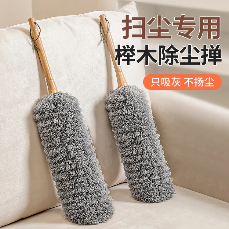 鸡毛掸子扫灰家用清洁静电除尘掸清理灰卫生神器大扫除擦灰尘家具