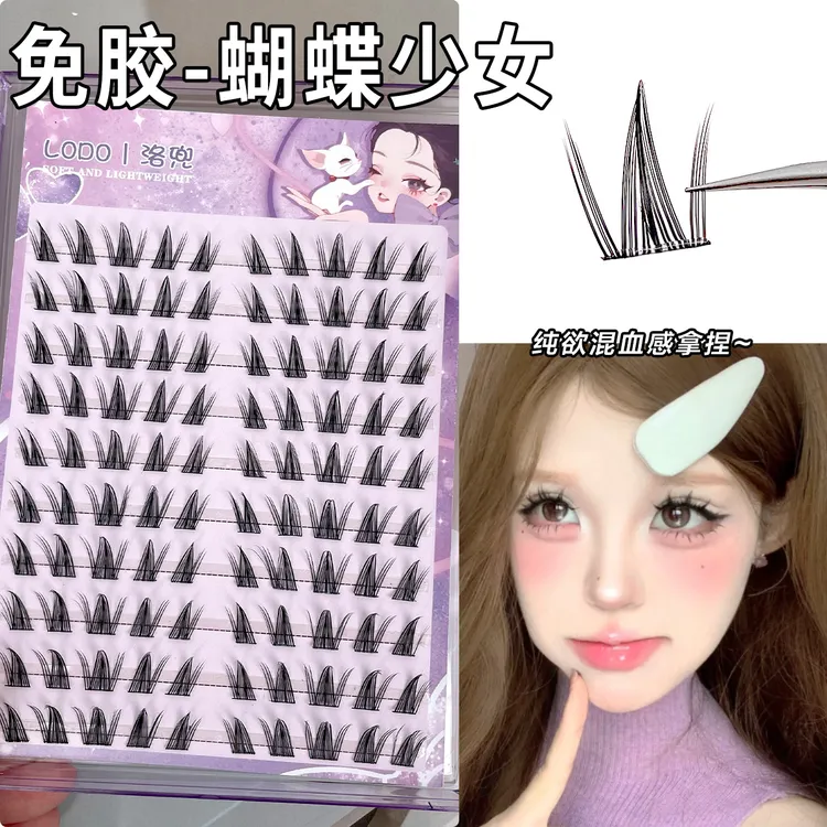洛兜蝴蝶少女免胶假睫毛仿真自然纯欲新款青岛小嫚向日葵大容量装