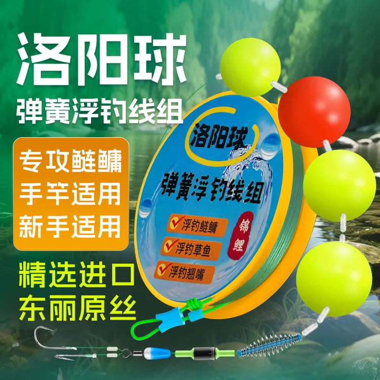 原丝尼龙无结七星漂主线浮钓手竿洛阳球弹簧鲢鱅线组加固鲢鳙钓组
