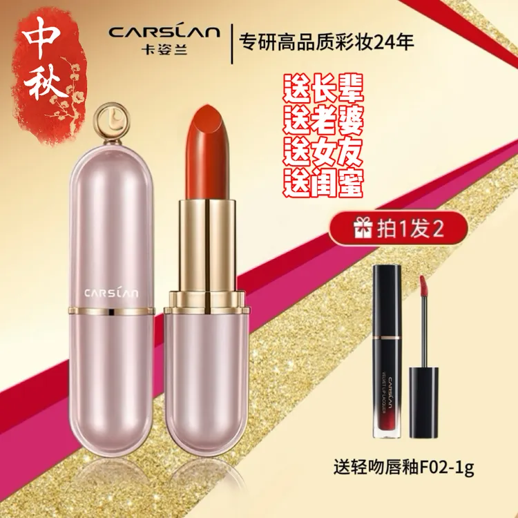 【拍1享2】卡姿兰素颜口红滋润持久防水不脱色唇釉唇膏百搭豆沙色