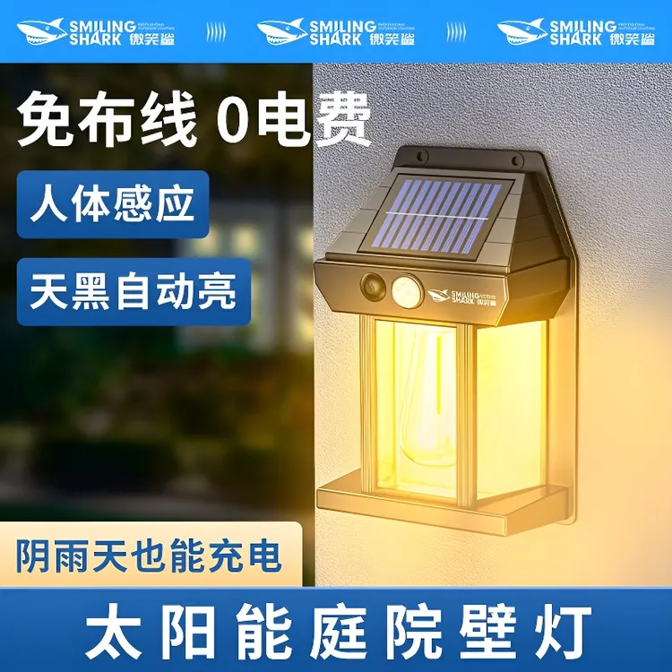 太阳能充电壁灯大功率室外家用超亮庭院灯农村户外防水人体感应灯