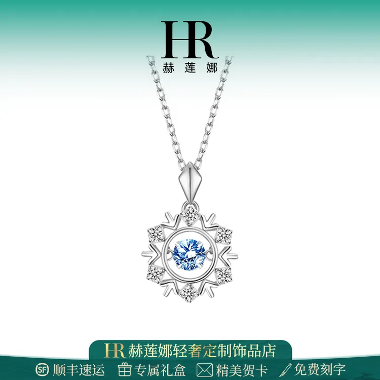 HR/赫莲娜 雪花轻奢项链女款灵动时尚高级感轻奢气质送闺蜜送女友