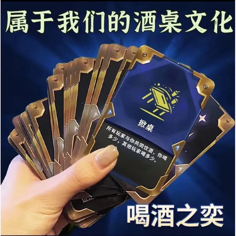 喝酒之奕金铲铲加厚随机海克斯男女社交防水桌上游戏卡牌现货秒发