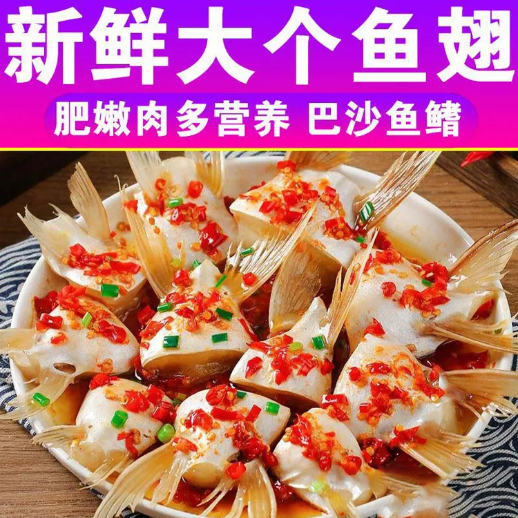 巴沙鱼鳍鱼翅鲜冷冻回鱼鮰鱼刺鱼翅鮰鱼鳍鱼腩水产商用批发预制菜