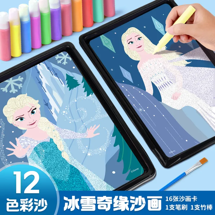 迪士尼公主儿童手工沙画益智套装涂色沙画儿童无毒彩砂玩具礼物