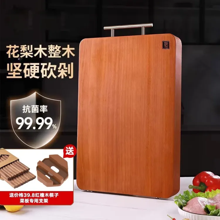 丽枫澜木正宗花梨木菜板家用大号砧板抗菌防霉实木案板加厚切菜板