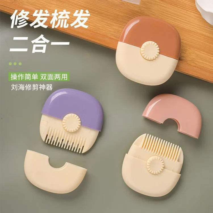 削发器梳子多功能二合一家用修剪刘海碎发女孩子宝宝专用理发神器