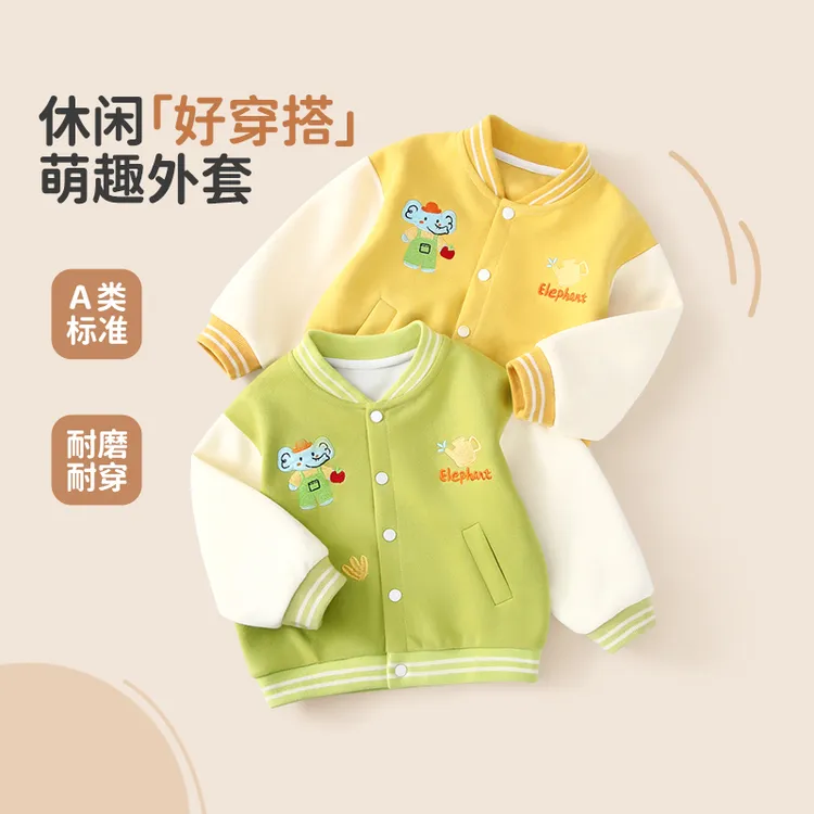 宝宝外套春秋款男童棒球服儿童夹克女童上衣新款婴儿秋装洋气童装