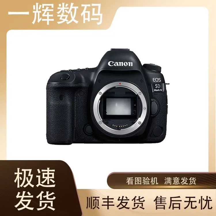99新 Canon/佳能 98新佳能5D4全画幅专业相机拍照